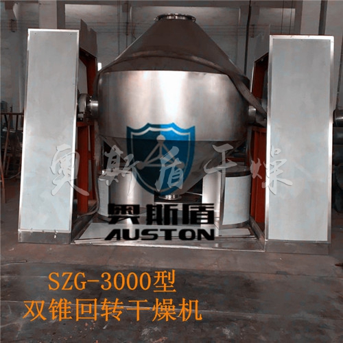 SZG-3000型双锥回转真空干燥机发货图(安徽某科技公司购入)